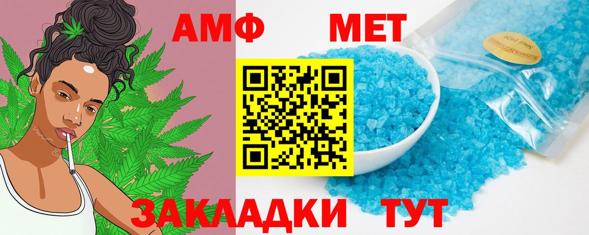 Амфетамин  Вход с VPN  Ачинск  АМФЕТАМИН VHQ 