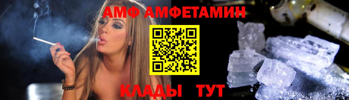 АМФЕТАМИН VHQ Ачинск