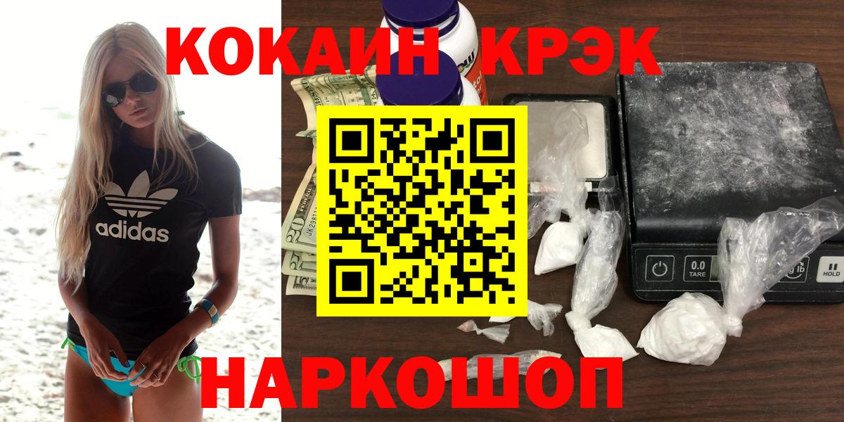 КОКАИН Перу  Вход с VPN  Ачинск  Кокаин  Кокаин Columbia 