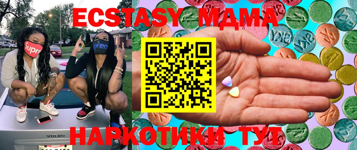 Экстази DUBAI  ЭКСТАЗИ  Вход с VPN  Ачинск  Ecstasy ешки 