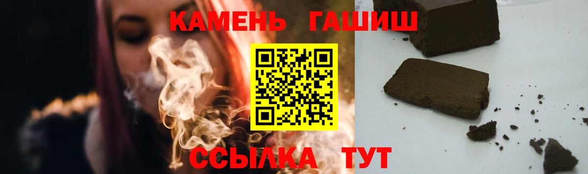 Ачинск  ГАШИШ hashish  Вход с VPN  Гашиш гарик 