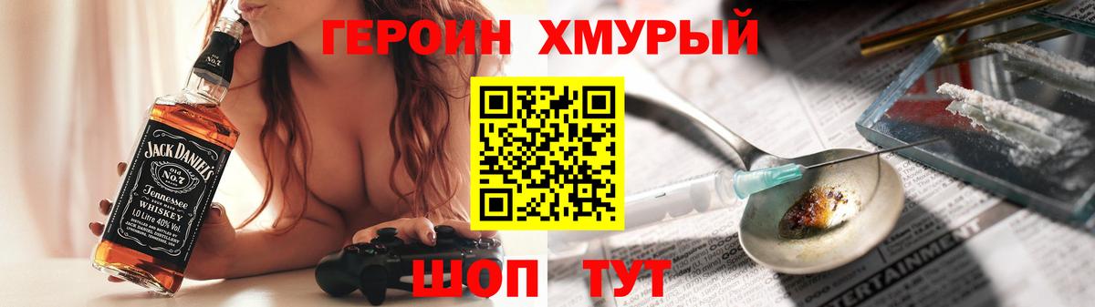 Ачинск  Героин белый  Вход с VPN 