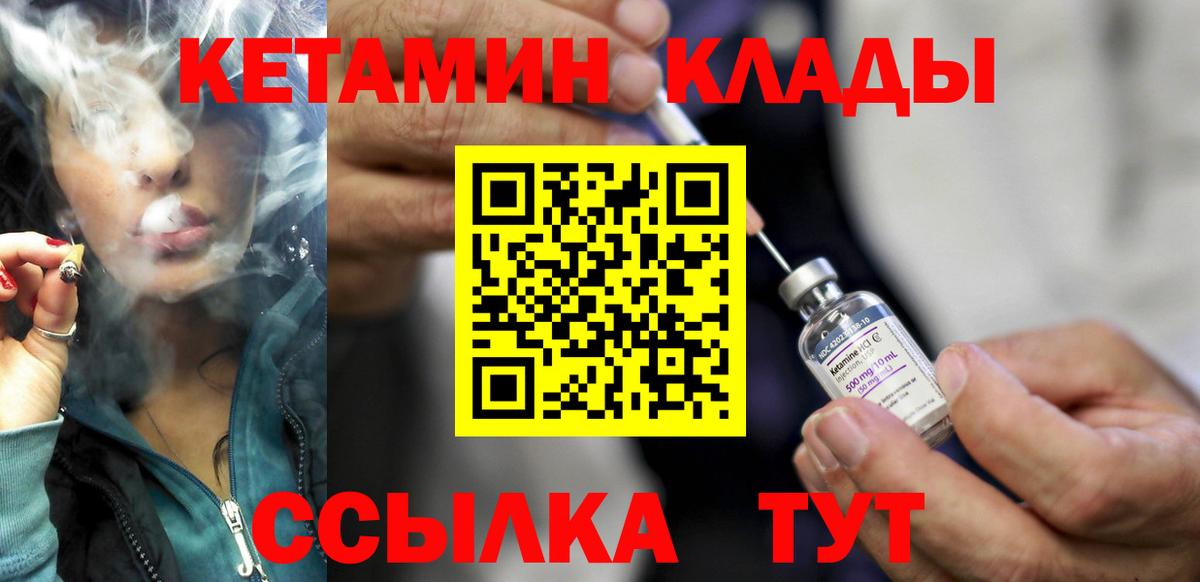 КЕТАМИН ketamine  Кетамин ketamine  Ачинск  Вход с VPN 