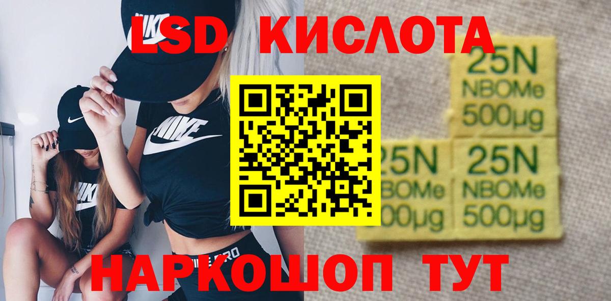 LSD-25 экстази ecstasy  Вход с VPN  Ачинск 