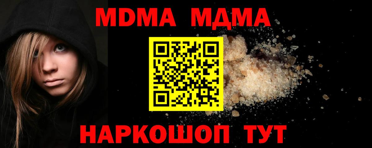 Ачинск  MDMA  МДМА VHQ  Вход с VPN  MDMA кристаллы 