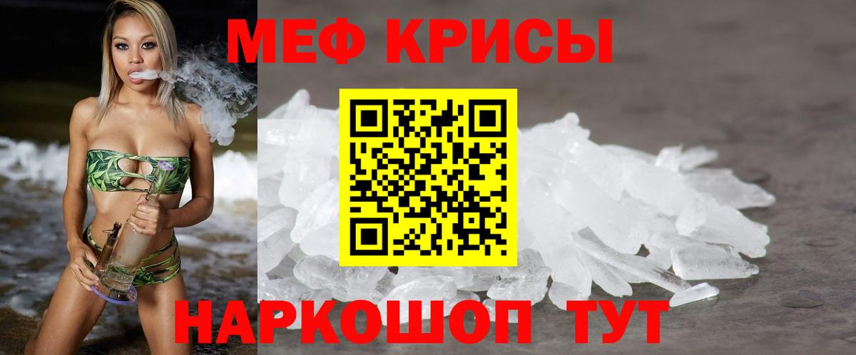 МЕФ  Мефедрон mephedrone  Вход с VPN  Ачинск  Меф 4 MMC 