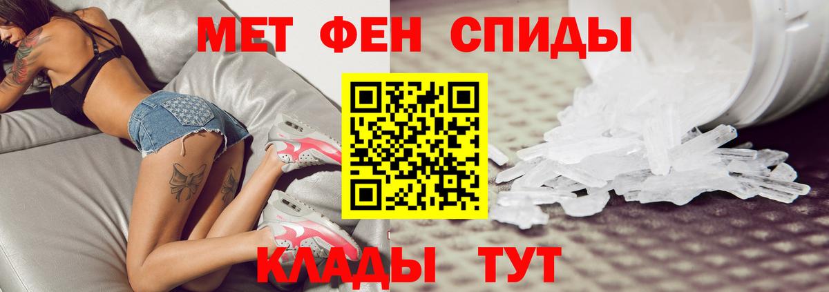 Ачинск  МЕТАМФЕТАМИН Декстрометамфетамин 99.9%  Вход с VPN 