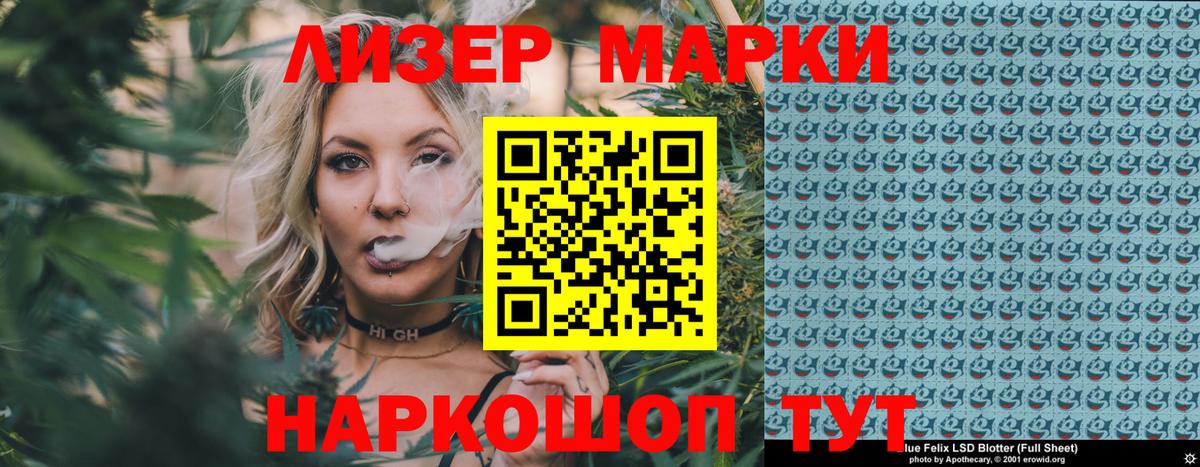 Наркотические марки 1,8мг Ачинск