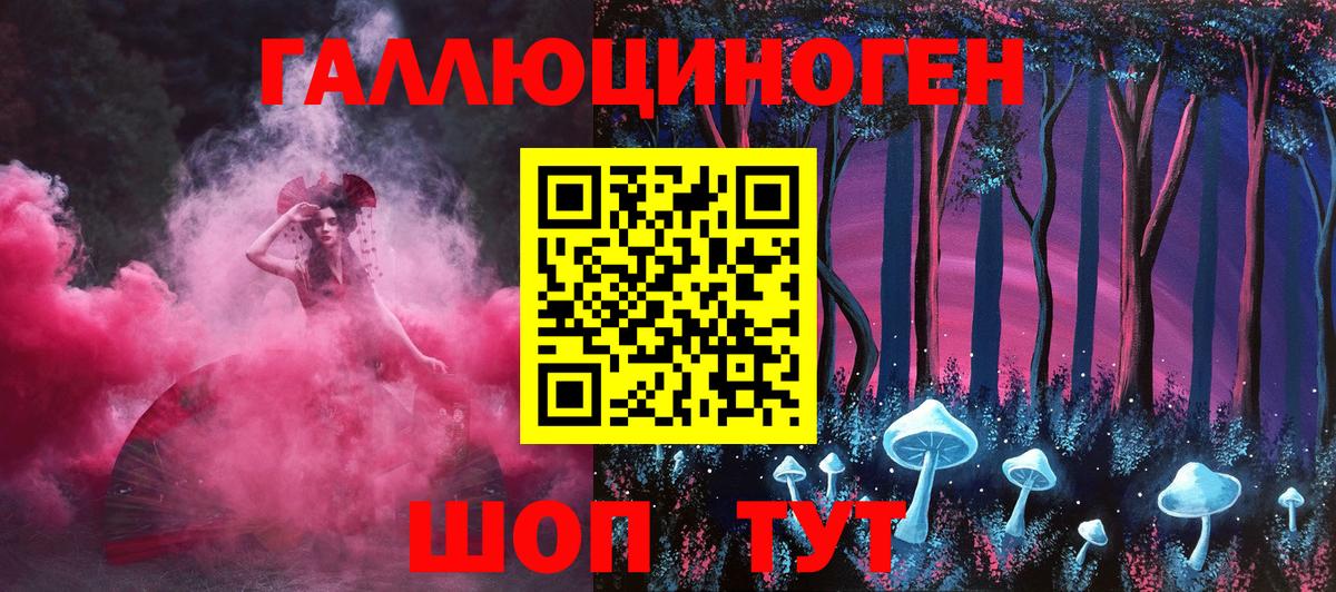Псилоцибиновые грибы GOLDEN TEACHER Ачинск